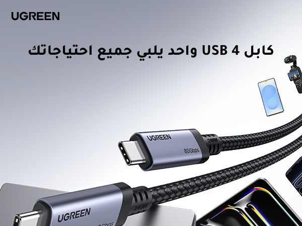 UGREEN 65383 240W USB-C cable features
