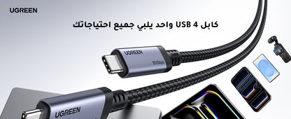 UGREEN L706 USB4 Gen4 240W USB-C Cable 65383