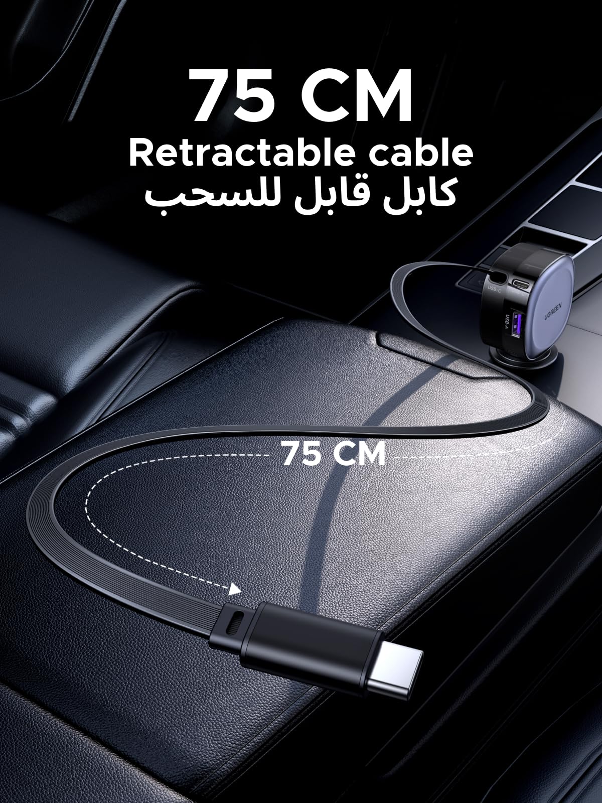 UGREEN EC601 75W Car Charger with Retractable USB-C Cable - 55653