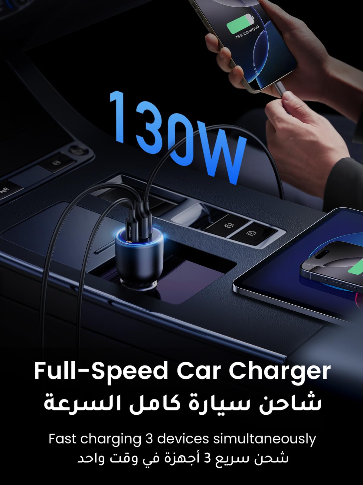 UGREEN 130W 3-Port Fast Car Charger - 90413