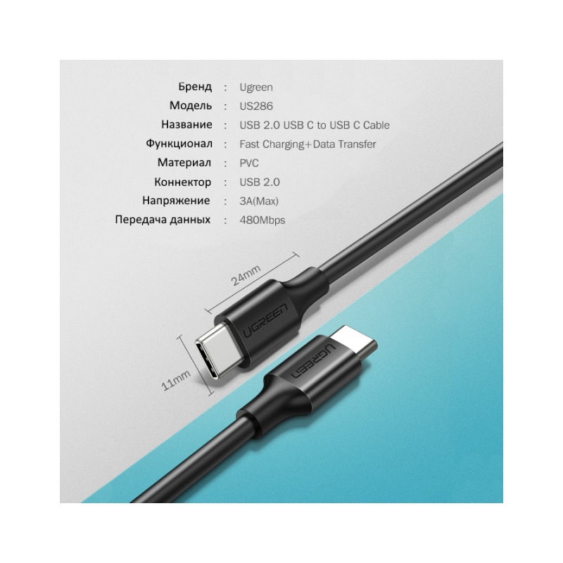 UGREEN US286 USB-C to USB-C 60W charging cable - view 3