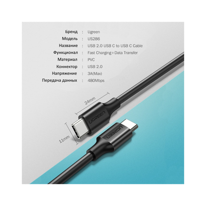 UGREEN US286 USB-C to USB-C 60W charging cable - view 3
